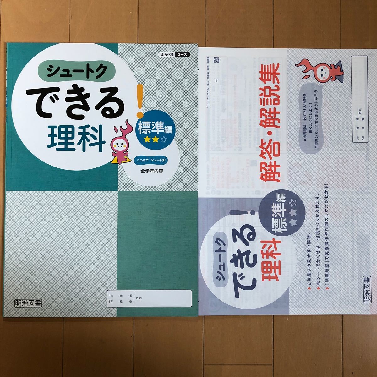 ベストパートナー 応能学習システム 問題集 umbandung.ac.id