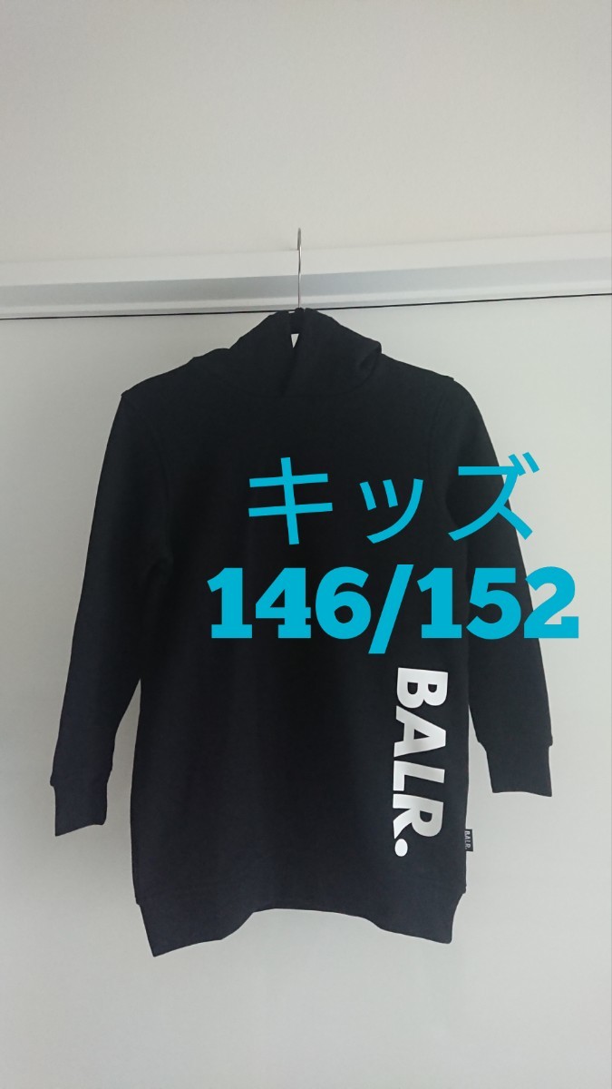 【BALR. ボーラー、新品・証明書・箱付】　パーカー　ロング丈　キッズ　(約140-150cmサイズ)