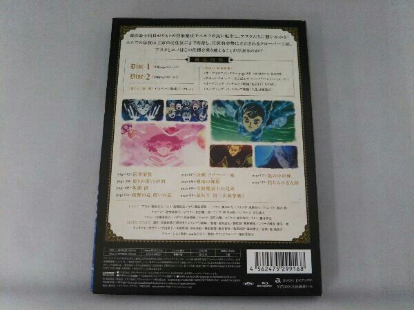 日本未入荷 入手困難 ブラッククローバー Chapter Blu Ray Disc 残りわずか 在庫限り超価格 Mammamoda Sk