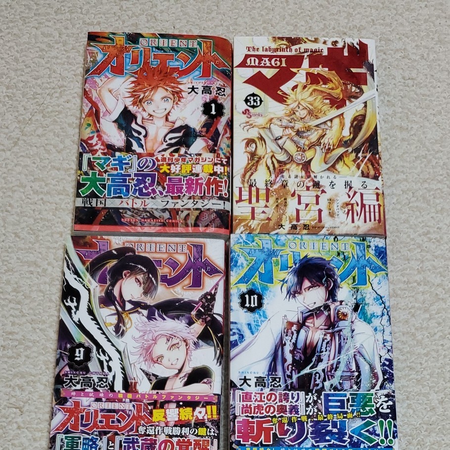 Paypayフリマ オリエント 1巻9巻10巻 マギ33巻 大高忍 Paypayフリマ オリエント 1巻9巻10巻 マギ33巻 大高忍