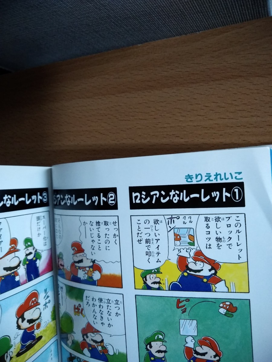 ス-パ-マリオ 4コママンガ劇場 5|Yahoo!フリマ(旧PayPay ス-パ-マリオ 4コママンガ劇場 5|Yahoo!フリマ(旧PayPay