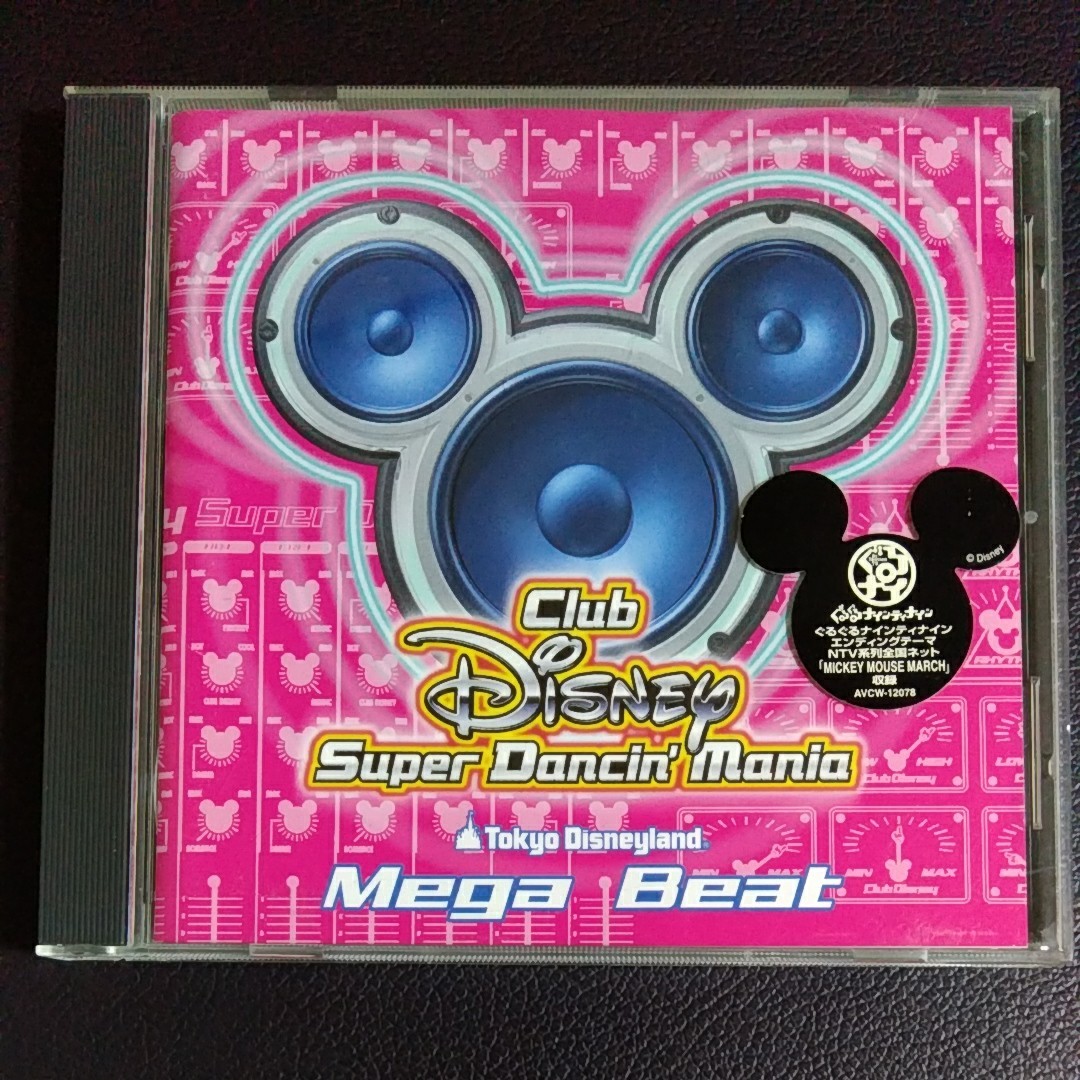 Paypayフリマ ディズニー スーパーダンシン マニア メガビート Paypayフリマ ディズニー スーパーダンシン マニア メガビート