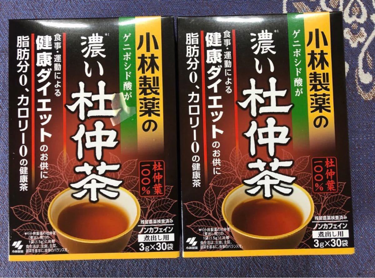 PayPayフリマ|小林製薬 杜仲茶3袋×30袋一箱90g2箱です PayPayフリマ|小林製薬 杜仲茶3袋×30袋一箱90g2箱です