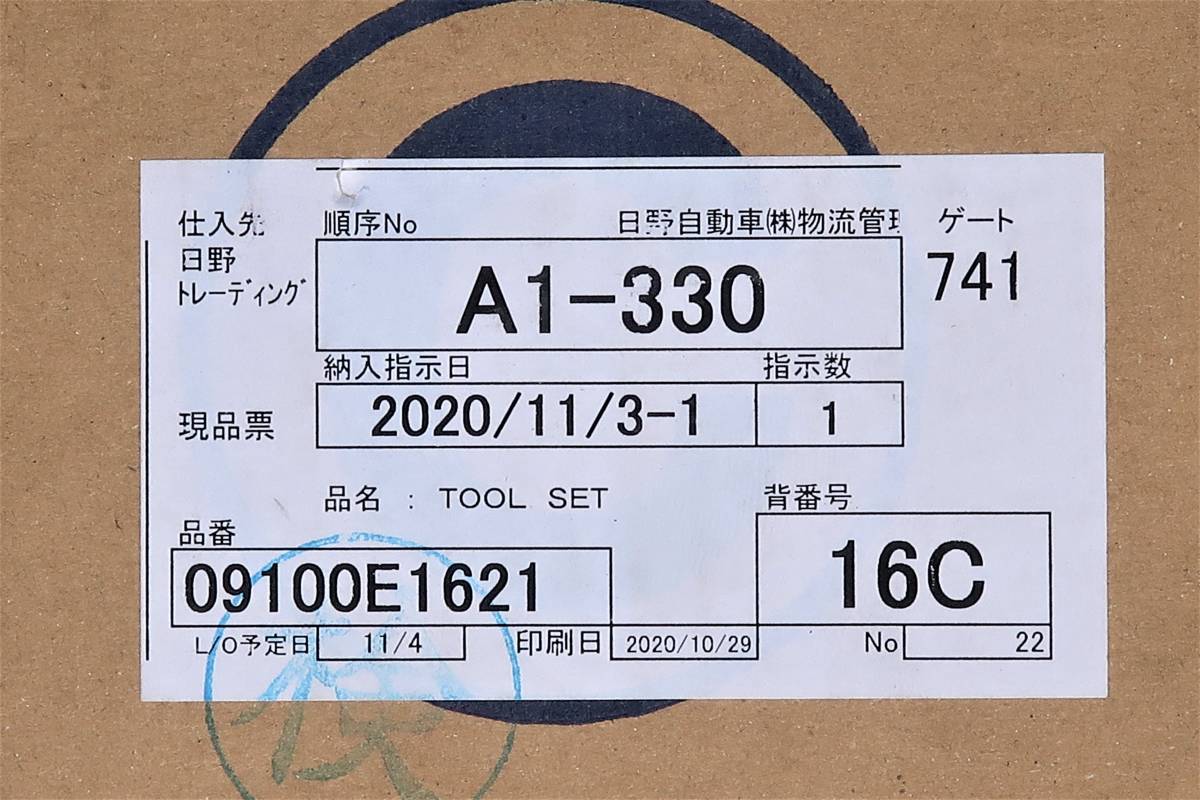 R3 2RG-FW1AHG saec Profia HINO PROFIA оригинальный 10tmasada завод HPD-10-2 10t гидравлический домкрат автомобильный домкрат не использовался! / новая машина ..! NO13