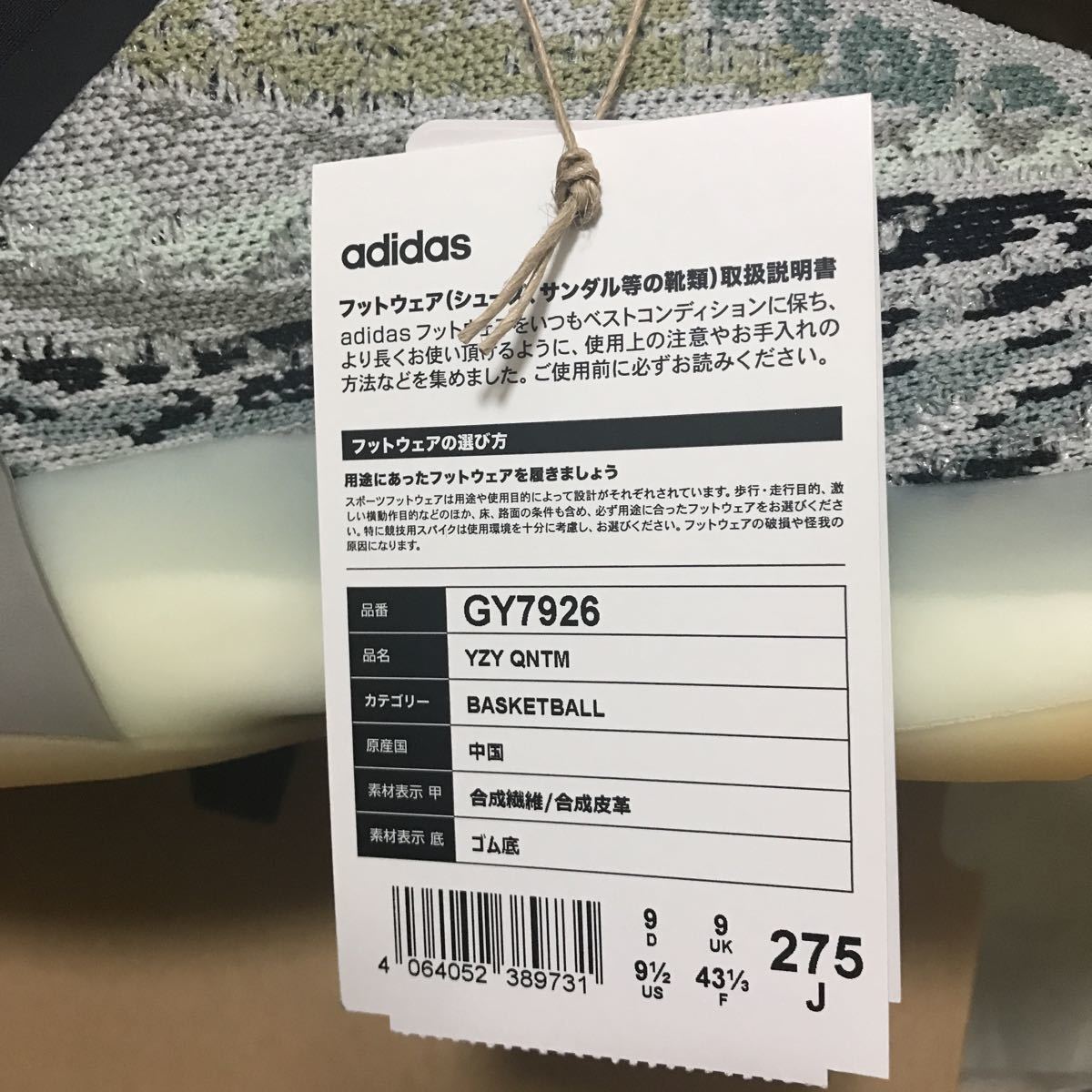 限定品、国内正規品 新品未使用 adidas ★ YZY QNTM ★サイズ27.5cm_画像9