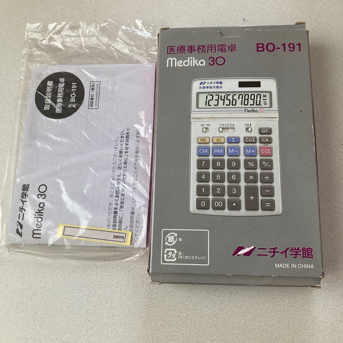 Paypayフリマ 医療事務用電卓 ニチイ学館 Medika30 Paypayフリマ 医療事務用電卓 ニチイ学館 Medika30