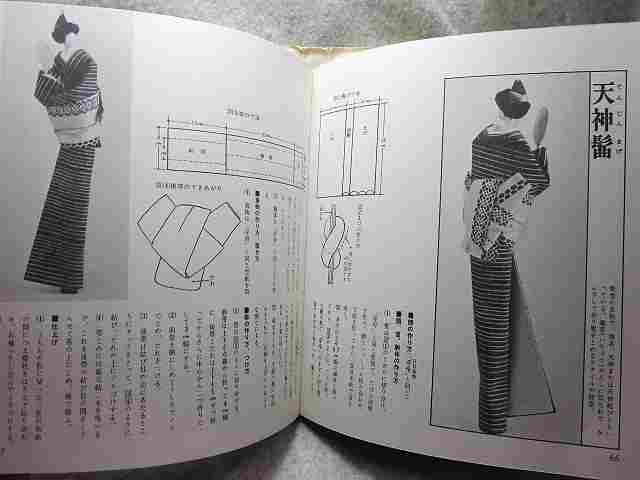 石垣駒子『紙人形』(産経学園/1973年）人形作り_画像7