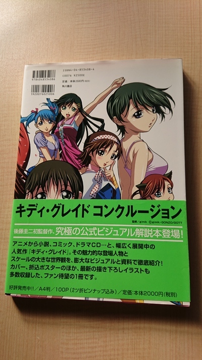 Yahoo!オークション - 後藤圭二画集 Kinetic Girls/O3717/初版 Yahoo!オークション - 後藤圭二画集 Kinetic Girls/O3717/初版