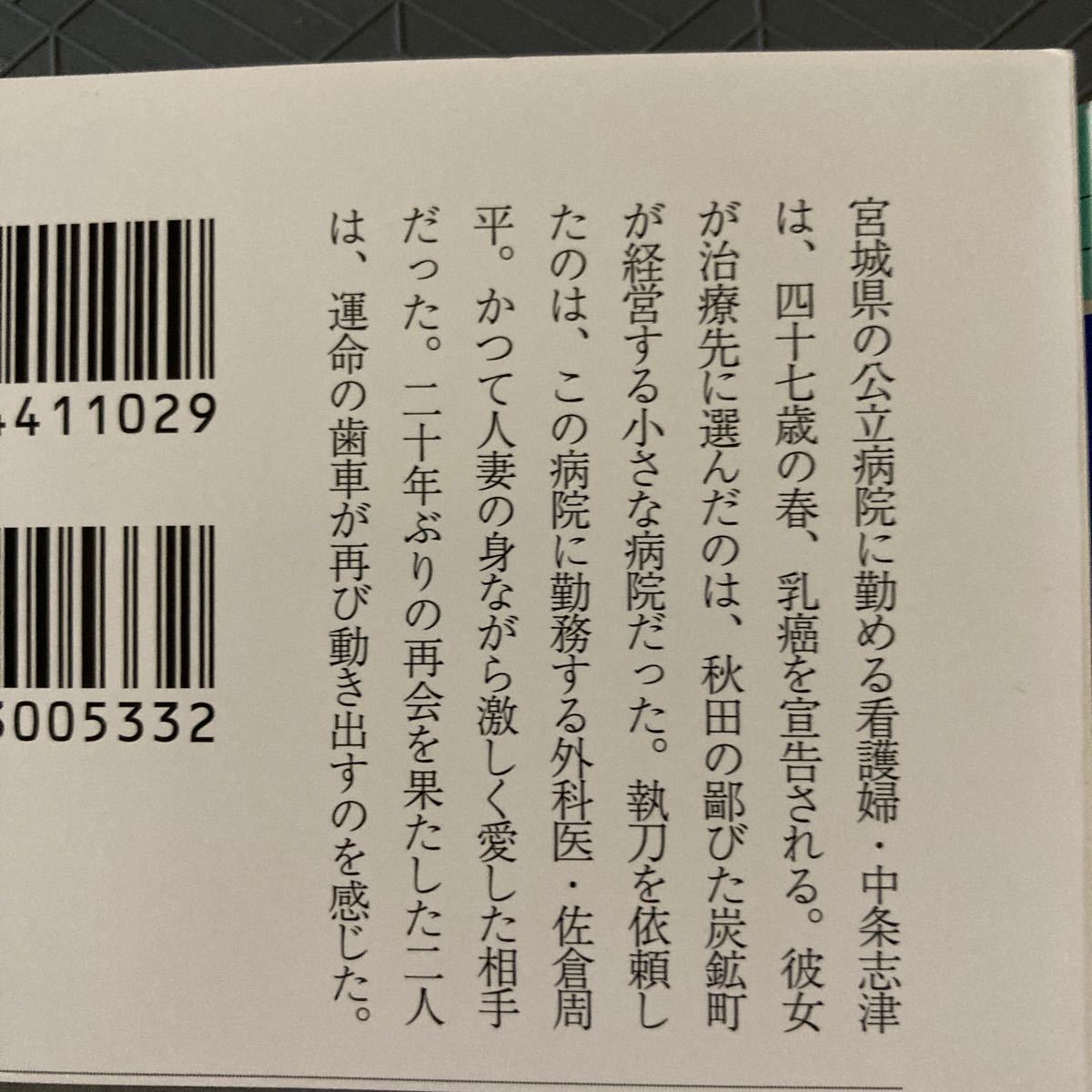 Paypayフリマ 緋色のメス 上 幻冬舎文庫 大鐘稔彦 著 Paypayフリマ 緋色のメス 上 幻冬舎文庫 大鐘稔彦 著