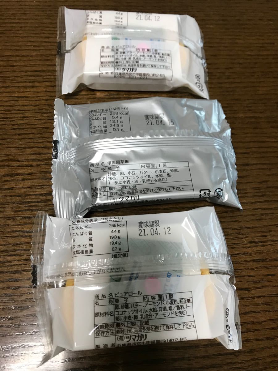 Paypayフリマ ツマガリ 津曲 ロールケーキ他13種類 15個 クッキー10個 ロールケーキ3個 焼き菓子2個 Paypayフリマ ツマガリ 津曲 ロールケーキ他13種類 15個 クッキー10個 ロールケーキ3個 焼き菓子2個