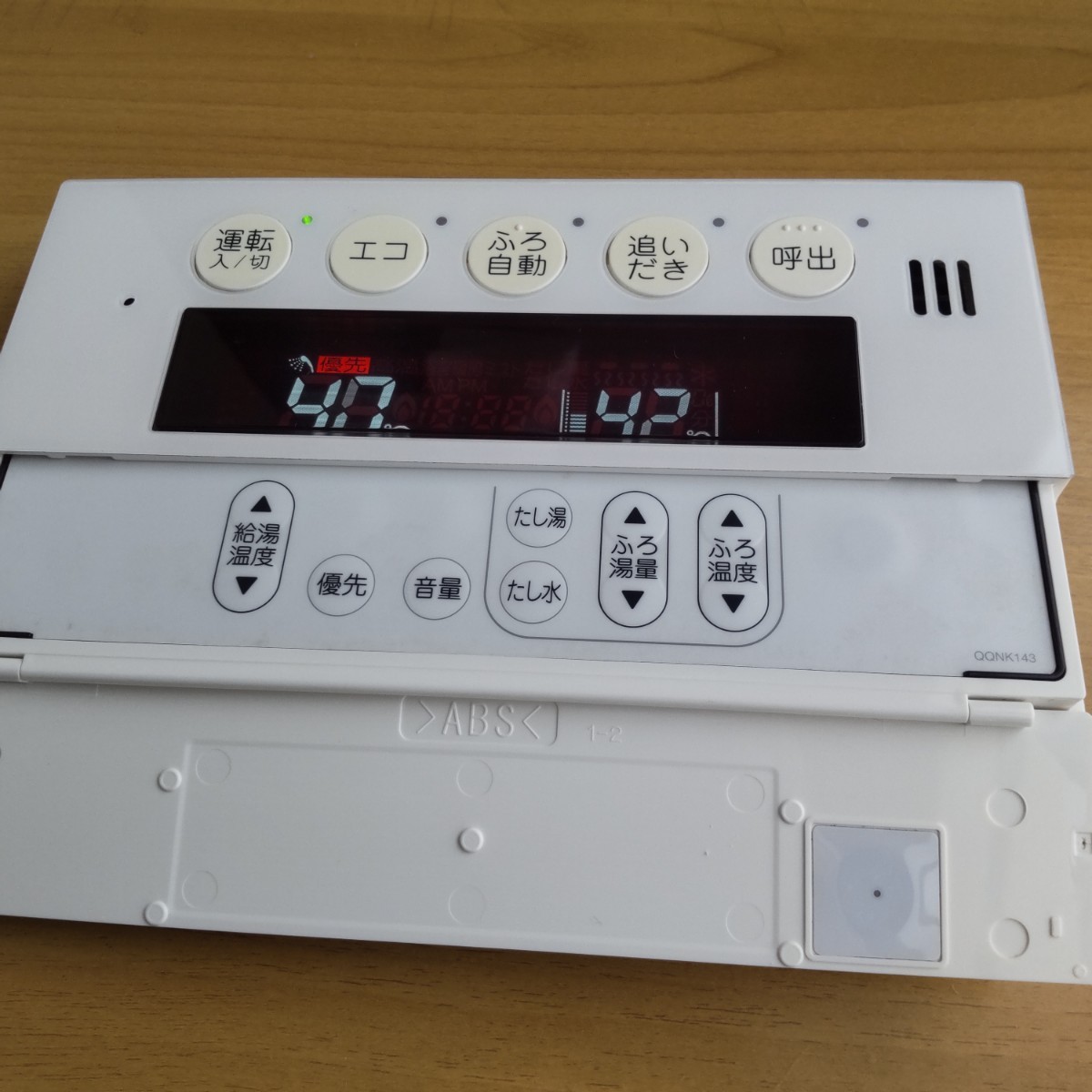 給湯器 リモコン RC-E9101S|Yahoo!フリマ(旧PayPayフリマ) 給湯器 リモコン RC-E9101S|Yahoo!フリマ(旧PayPayフリマ)