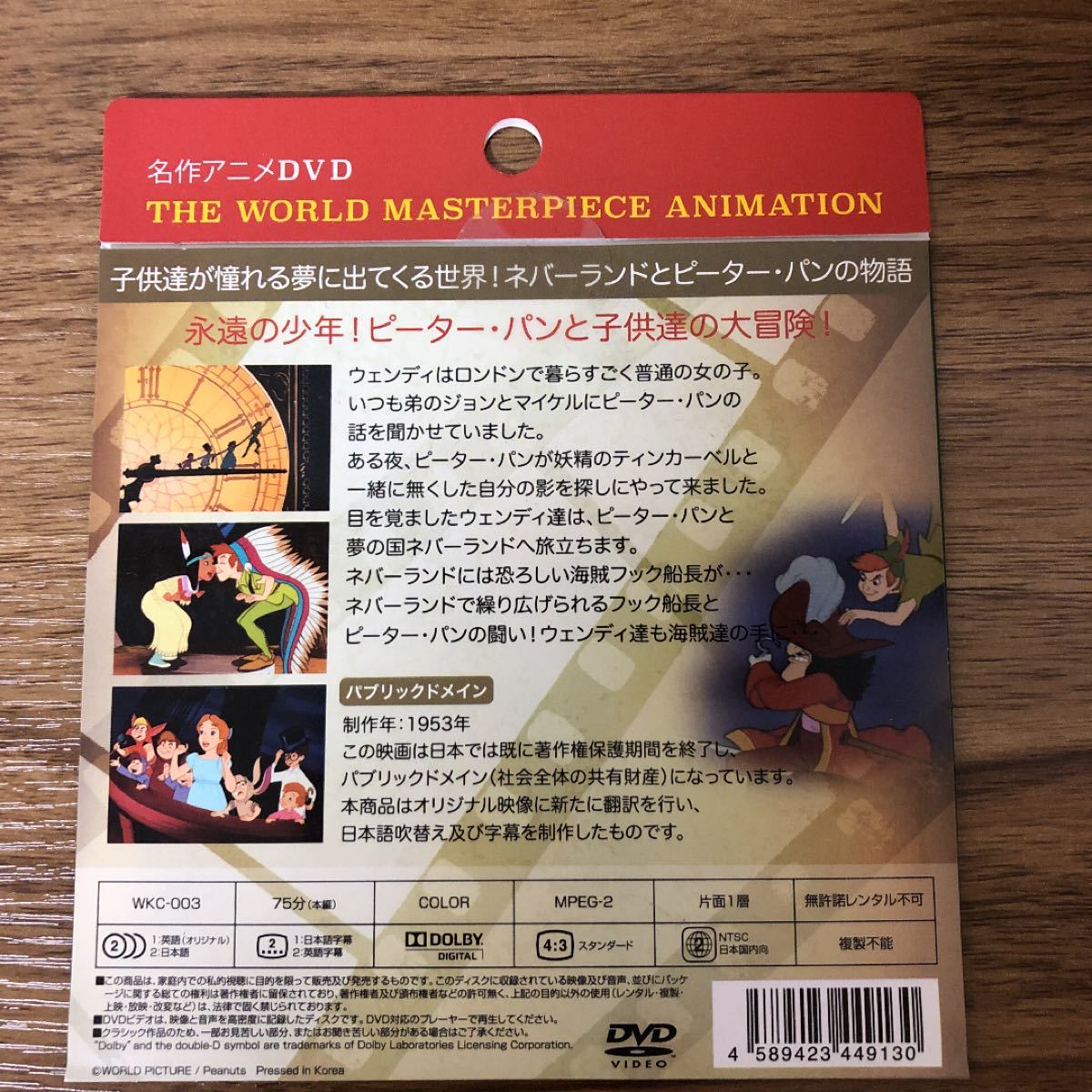Paypayフリマ 名作アニメ Dvd 3枚セット Paypayフリマ 名作アニメ Dvd 3枚セット