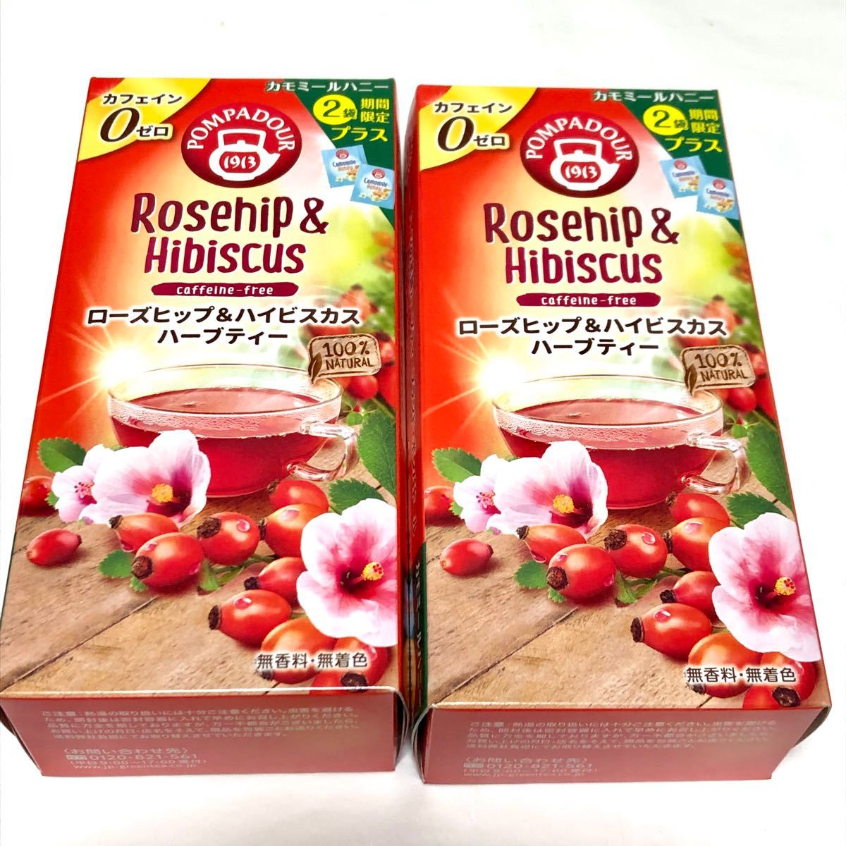 ローズヒップ&ハイビスカスハーブティー　2箱　ポンパドール　カモミールハニー　紅茶