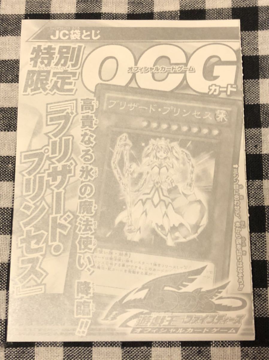 遊戯王 ブリザードプリンセスの値段と価格推移は 16件の売買情報を集計した遊戯王 ブリザードプリンセスの価格や価値の推移データを公開 遊戯王 ブリザードプリンセスの値段と価格推移は 16件の売買情報を集計した遊戯王 ブリザードプリンセスの価格や価値の推移データを公開
