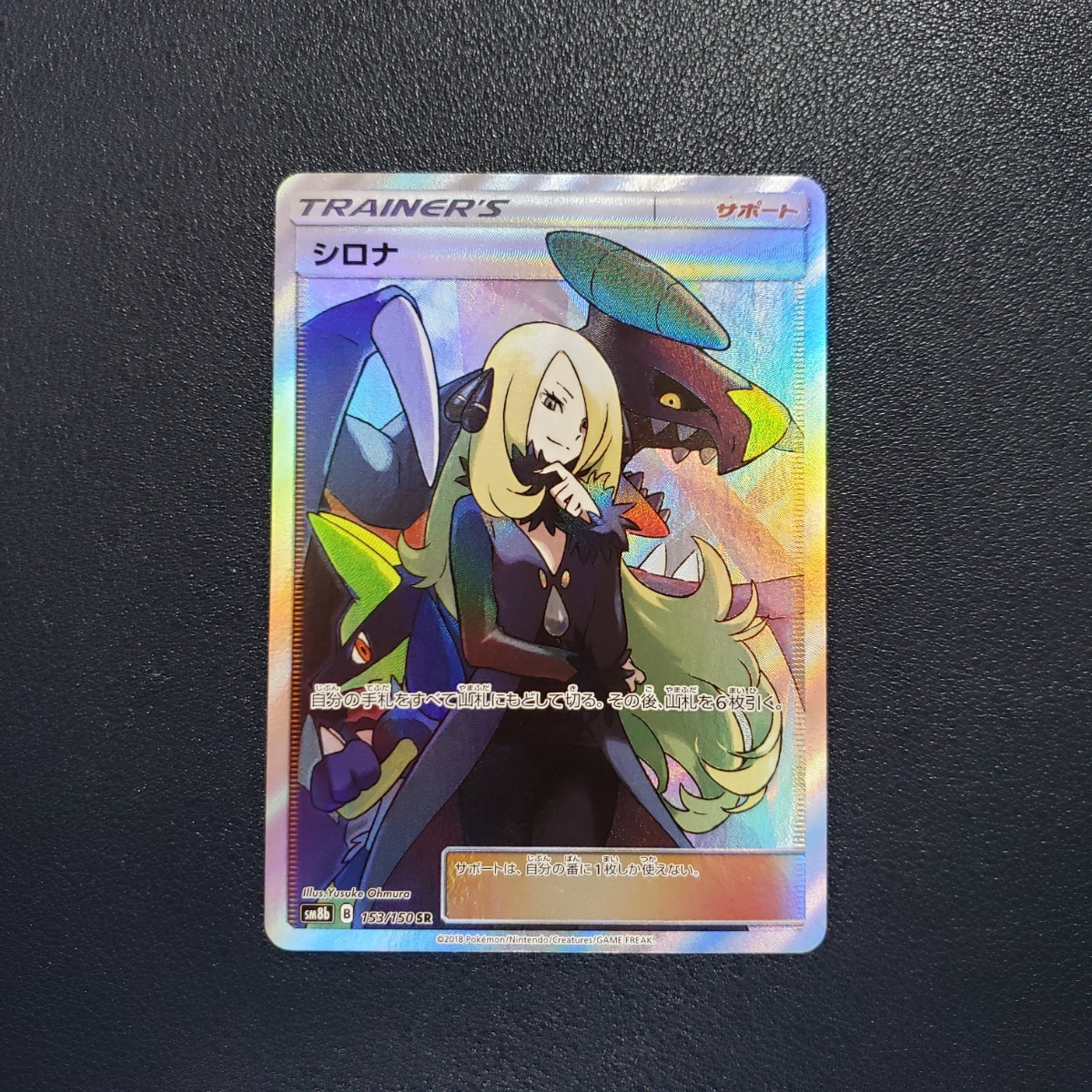 ポケモン ポケモン SR SM8B 153/150 PSA 10の通販 by つくね's shop