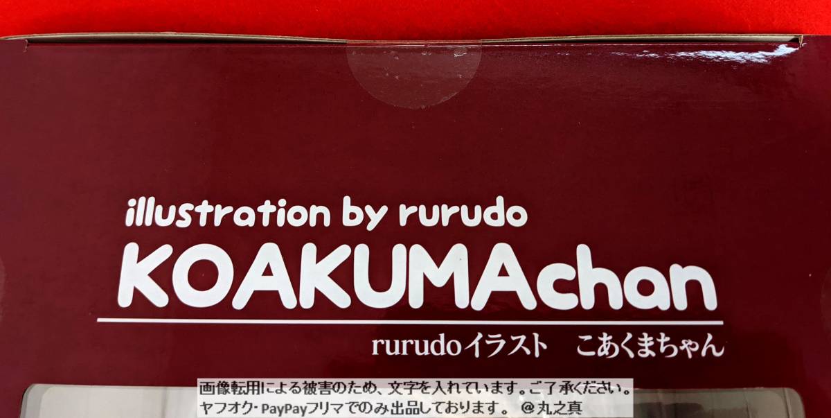 [ нераспечатанный бесплатная доставка *] rurudo. сырой .... Chan фигурка / rurudo иллюстрации маленький демон Chan 