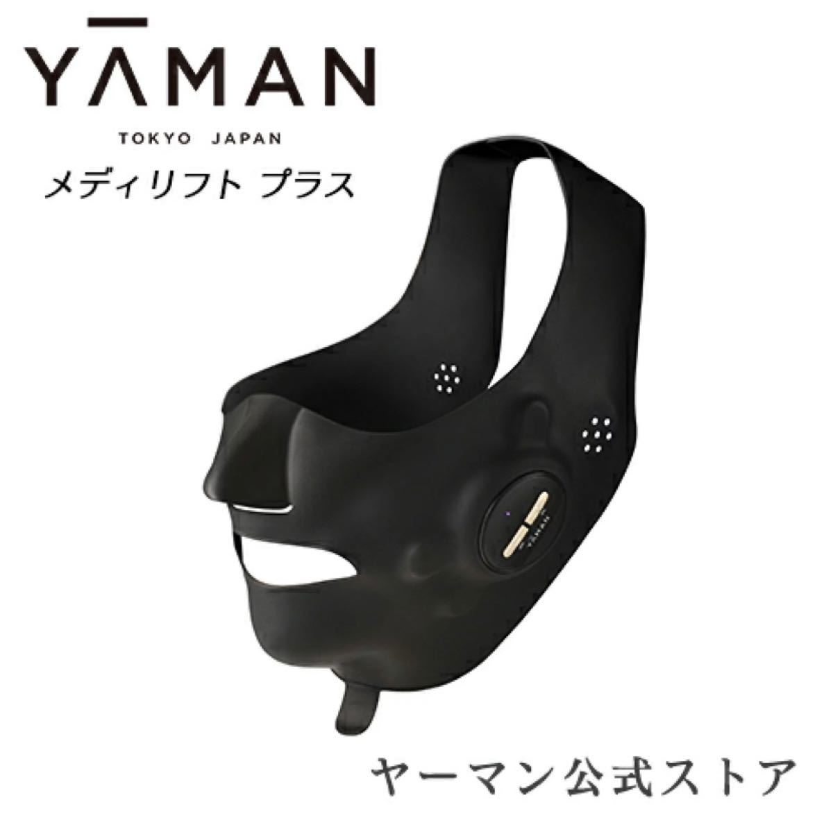 YA−MAN EPM-18BB BLACK メディリフトplus-