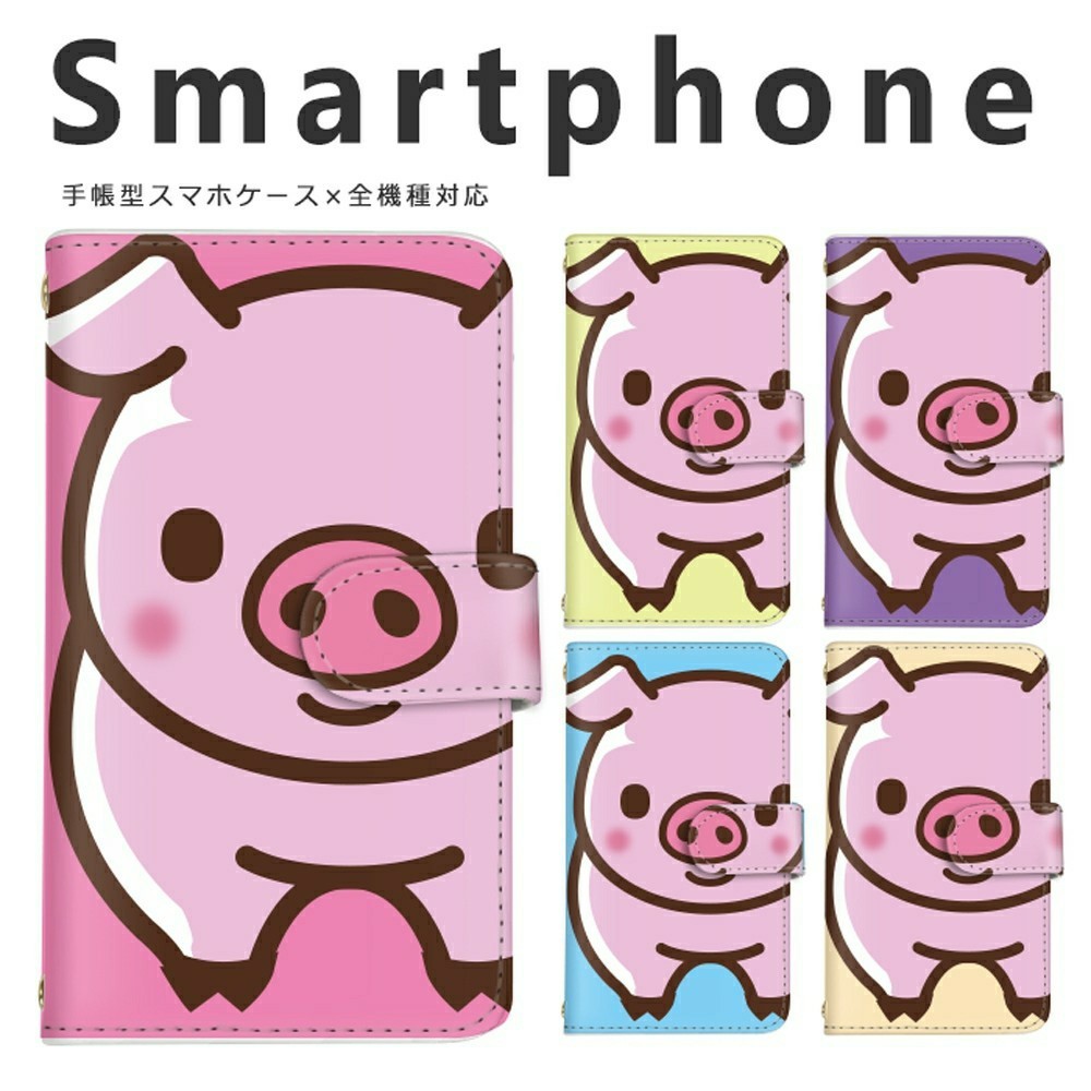Paypayフリマ 受注制作 ぶた スマホケース ワンポイント 手帳型 ケース 豚 かわいい ストラップホール Paypayフリマ 受注制作 ぶた スマホケース ワンポイント 手帳型 ケース 豚 かわいい ストラップホール