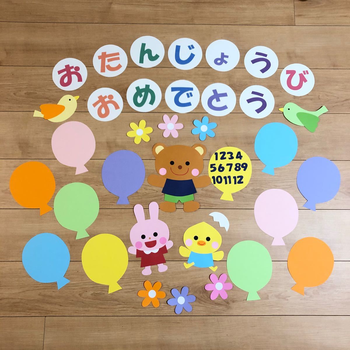 誕生表 誕生日表 壁面飾り 風船 動物