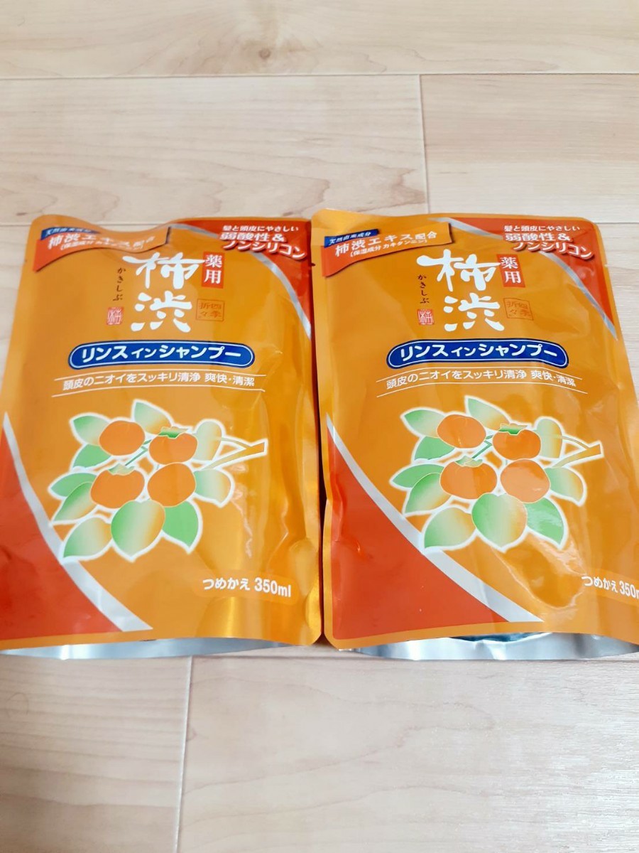 薬用 柿渋リンスインシャンプー 詰替用 350ml 2個セット