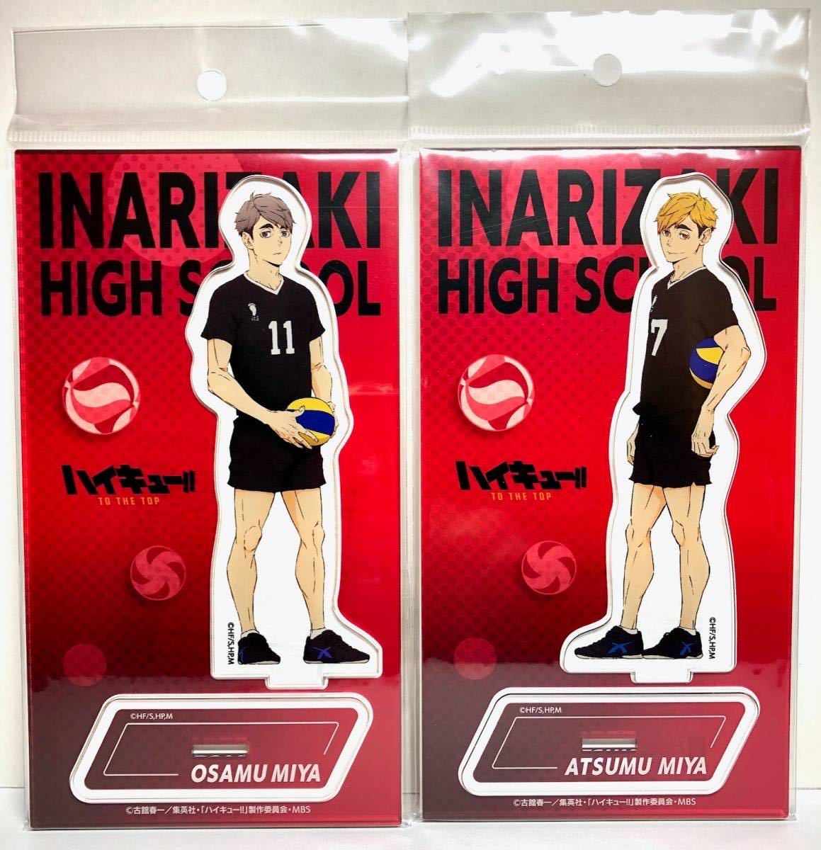 ハイキュー 宮侑 宮治 アクリルスタンド まとめ売り アクスタ｜Yahoo 
