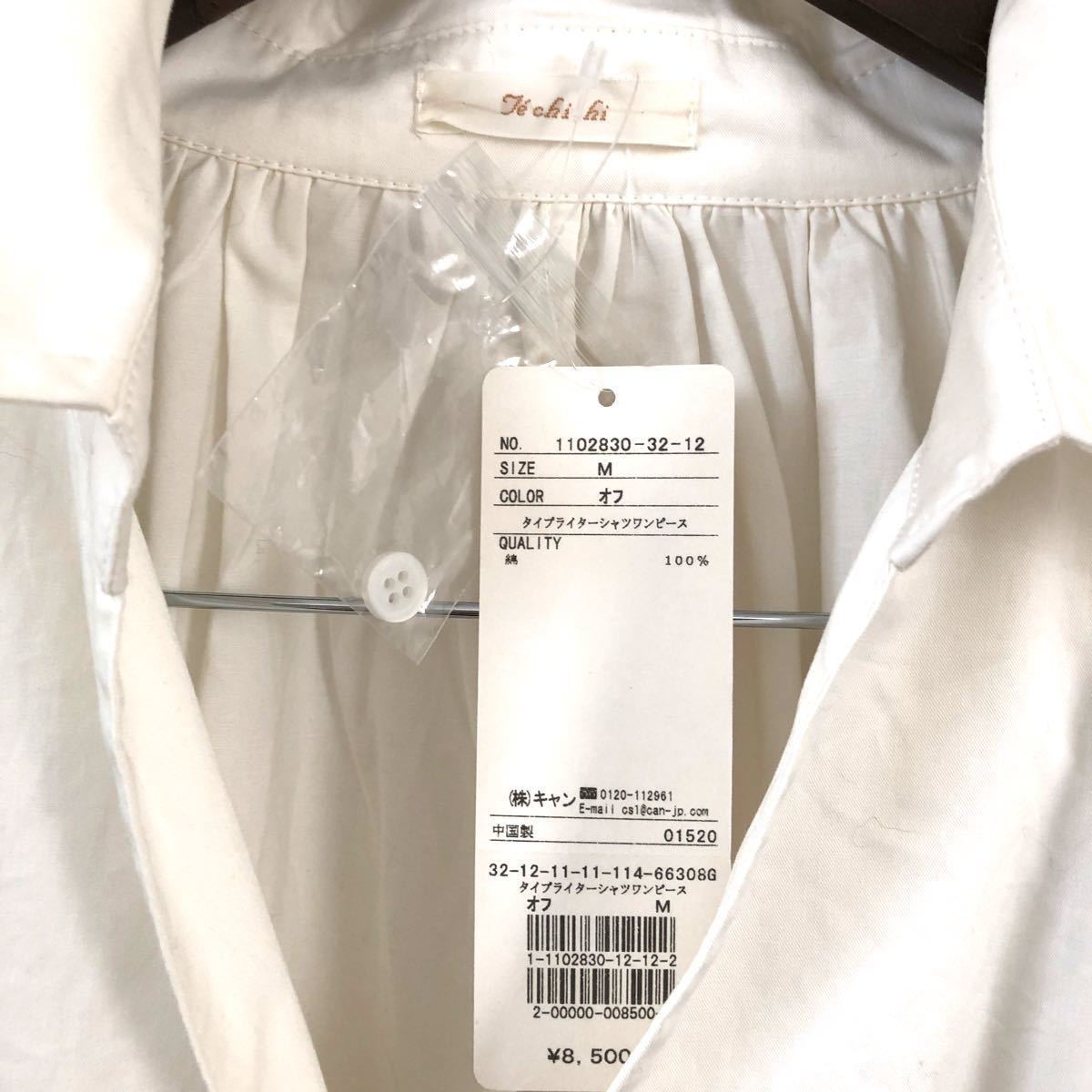 Paypayフリマ 未使用 白シャツワンピース テチチ スキッパーシャツ Mサイズ 着丈105センチ Paypayフリマ 未使用 白シャツワンピース テチチ スキッパーシャツ Mサイズ 着丈105センチ