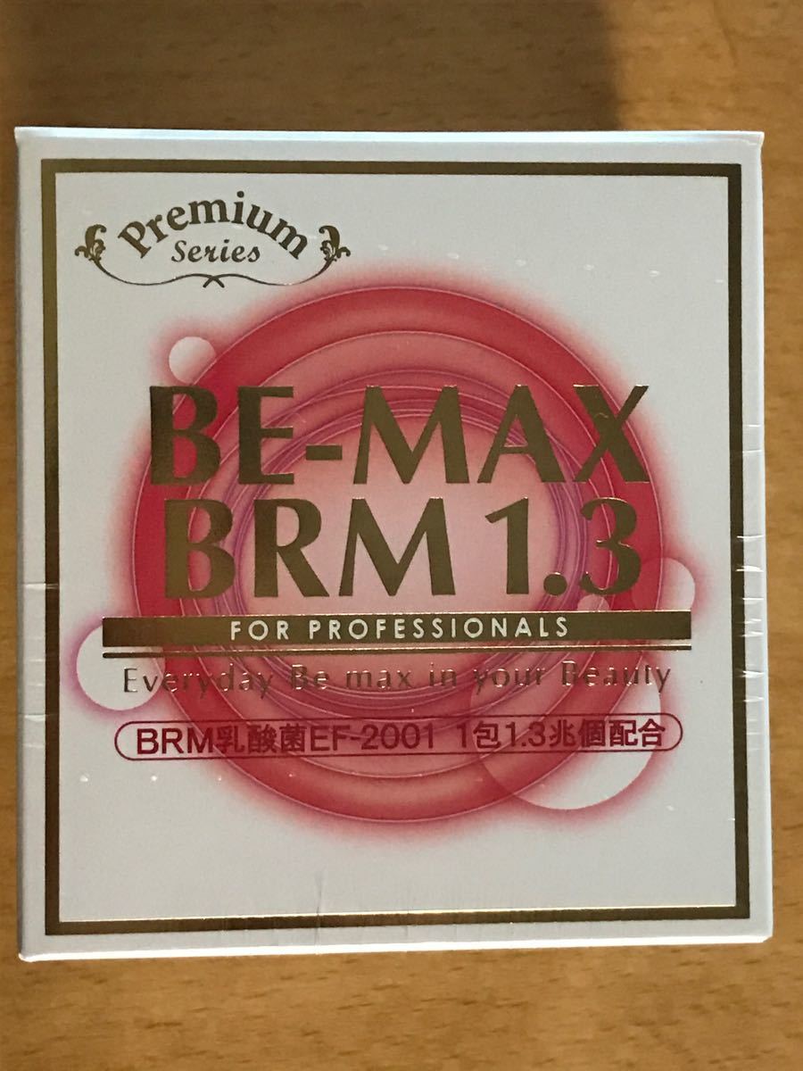 ビーマックス ベルム BE-MAX BRM 乳酸菌 美容