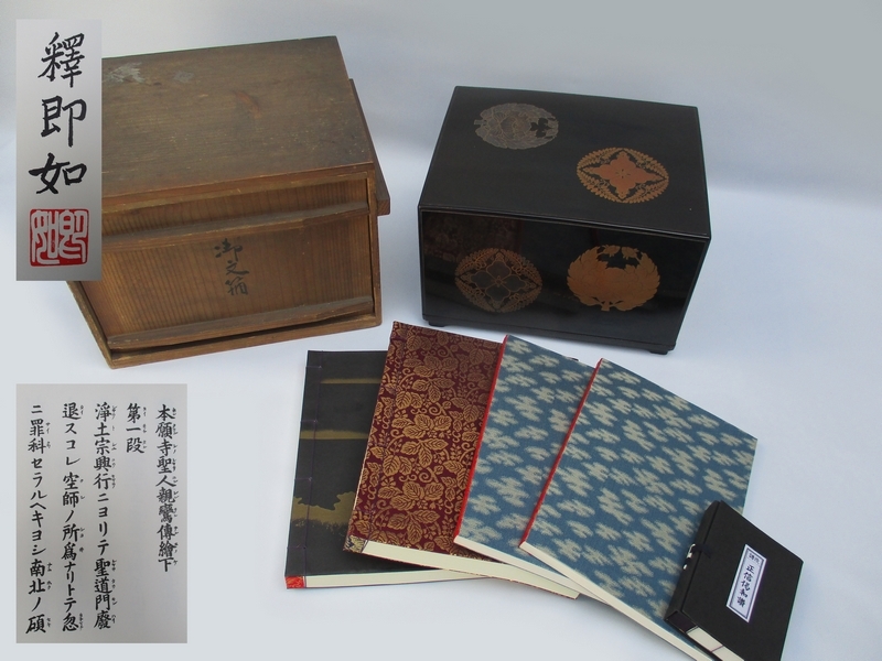 和讃箱 時代 ■ 時代和讃箱 [銀 金 蒔絵] 経箱 経本入れ 天然木 漆塗 木箱入■ 未使用 経本 5冊№6893■_箱： 約24.2× 約29.5×ｈ約19.5cm