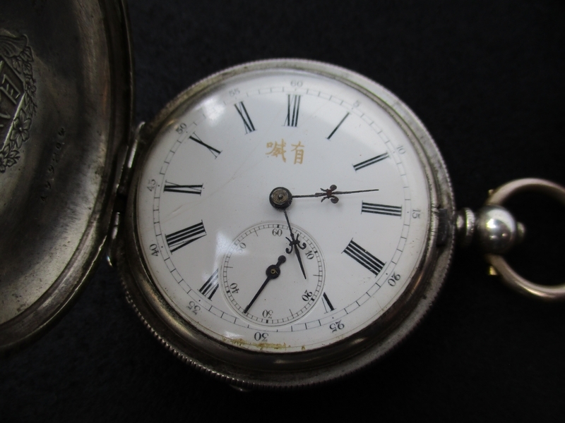 時代 稀 古い 懐中時計 中国 有威 刻印 / FAVRE FAVARGER 2点 [鍵巻き] 稼働 ポケットウォッチ骨董 6906