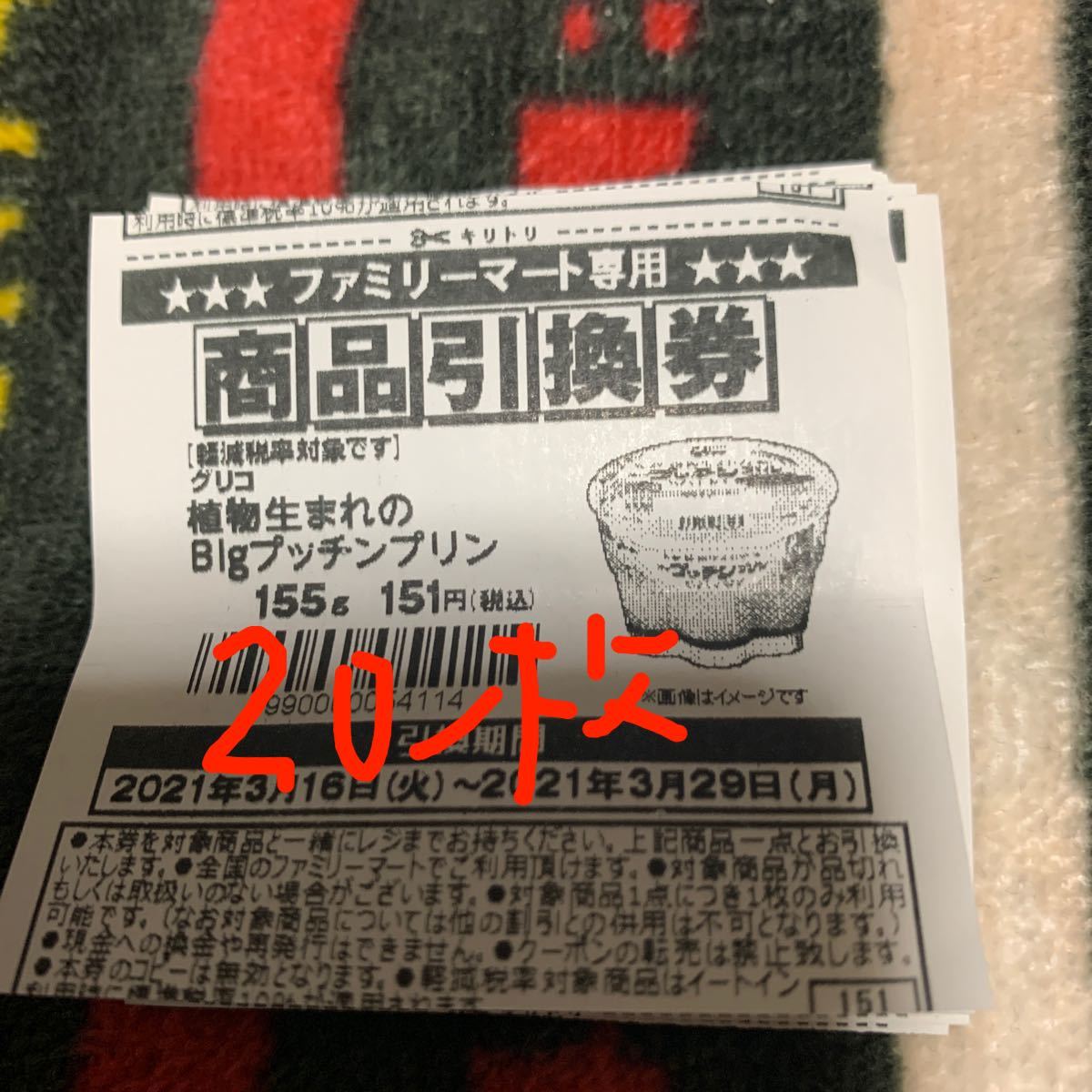 Paypayフリマ ファミリーマート 引換券 Paypayフリマ ファミリーマート 引換券