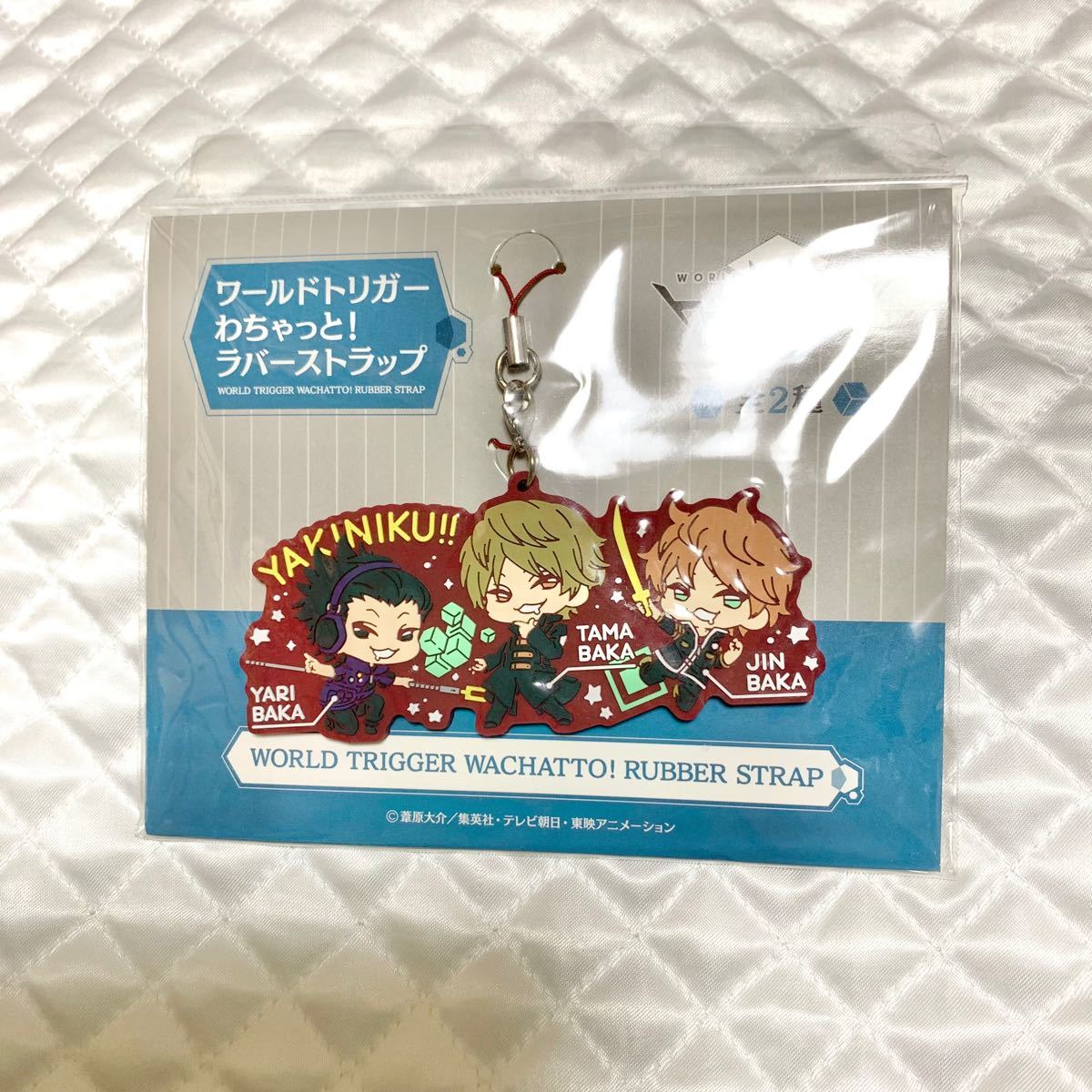 Paypayフリマ ワールドトリガー わちゃっと ラバーストラップ Paypayフリマ ワールドトリガー わちゃっと ラバーストラップ