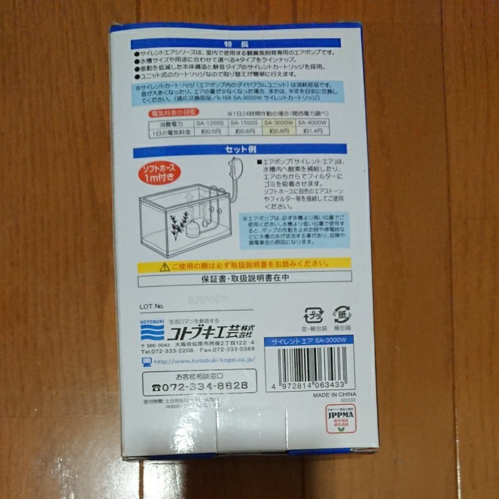 Paypayフリマ コトブキ サイレントエア Sa 3000w エアーポンプ ダブルタイプ Paypayフリマ コトブキ サイレントエア Sa 3000w エアーポンプ ダブルタイプ