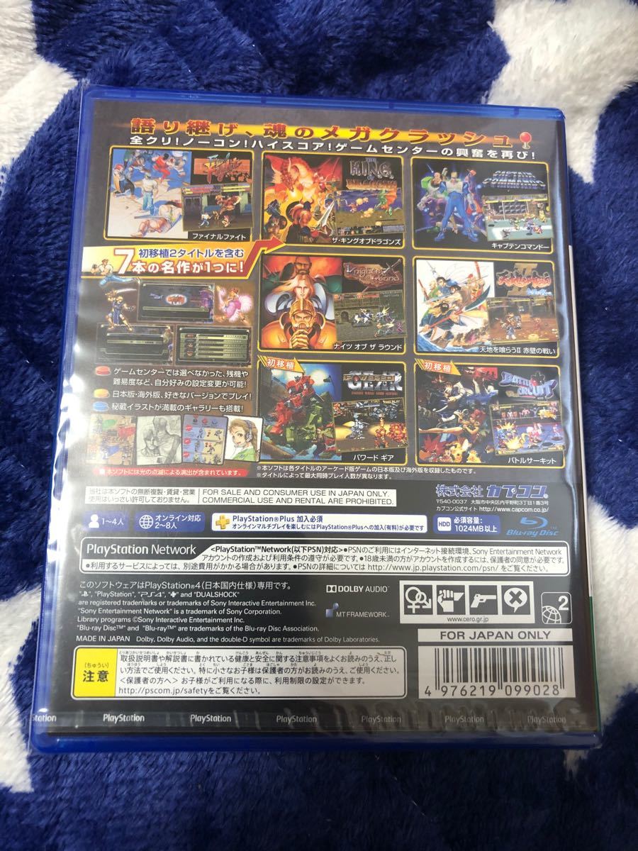 カプコン ベルトアクション コレクション - PS4