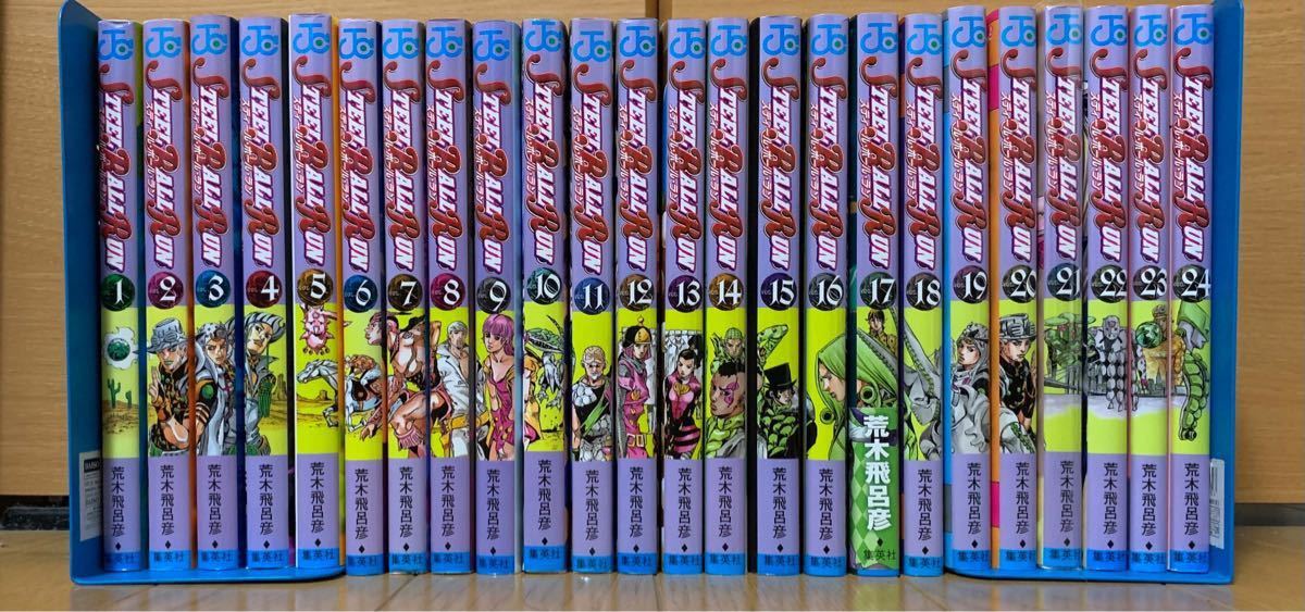 Paypayフリマ スティールボールラン 全巻セット Paypayフリマ スティールボールラン 全巻セット