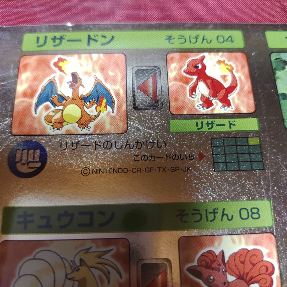 世界に1枚】工場からの流出品 1997年明治ポケモンミルクココア3D 世界に1枚】工場からの流出品 1997年明治ポケモンミルクココア3D