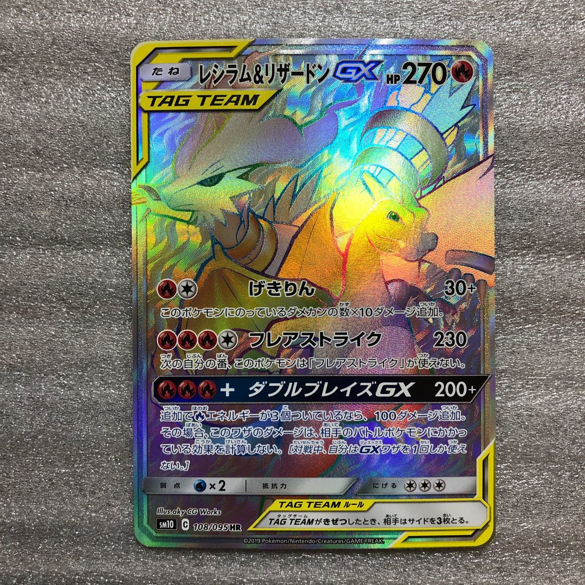 Paypayフリマ ポケモンカード レシラム リザードン Gx Hr