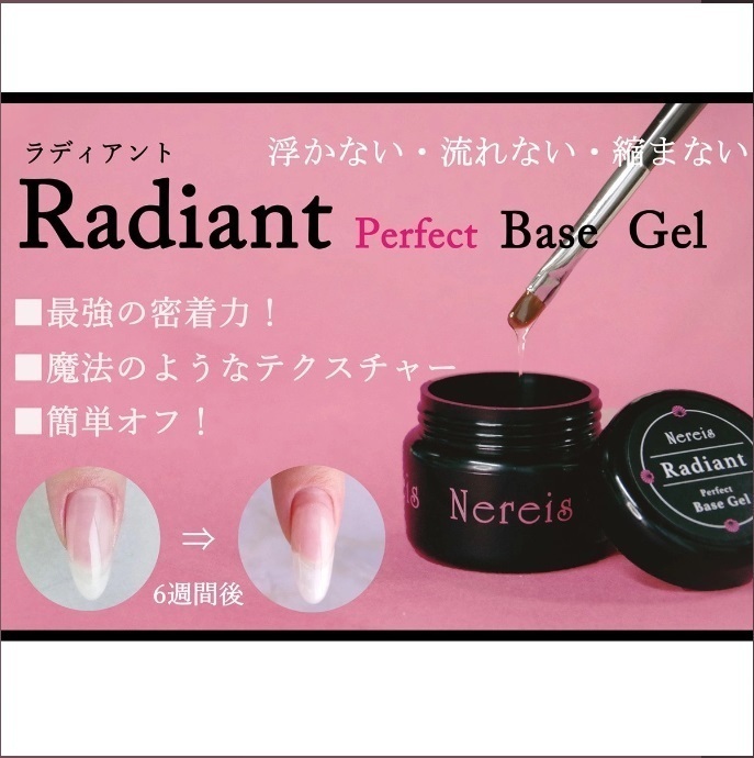  gel nails lati Anne to Perfect base gel 25g Nereis