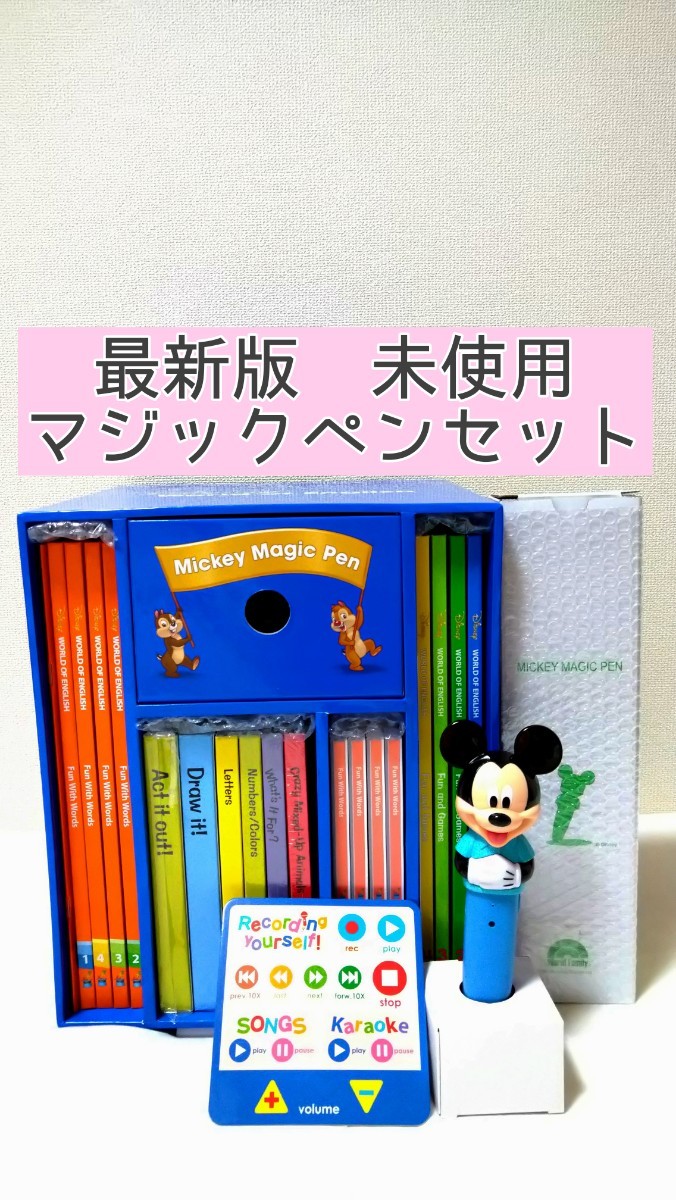 予約中！ 年 ミッキーマジックペンセット ディズニー英語