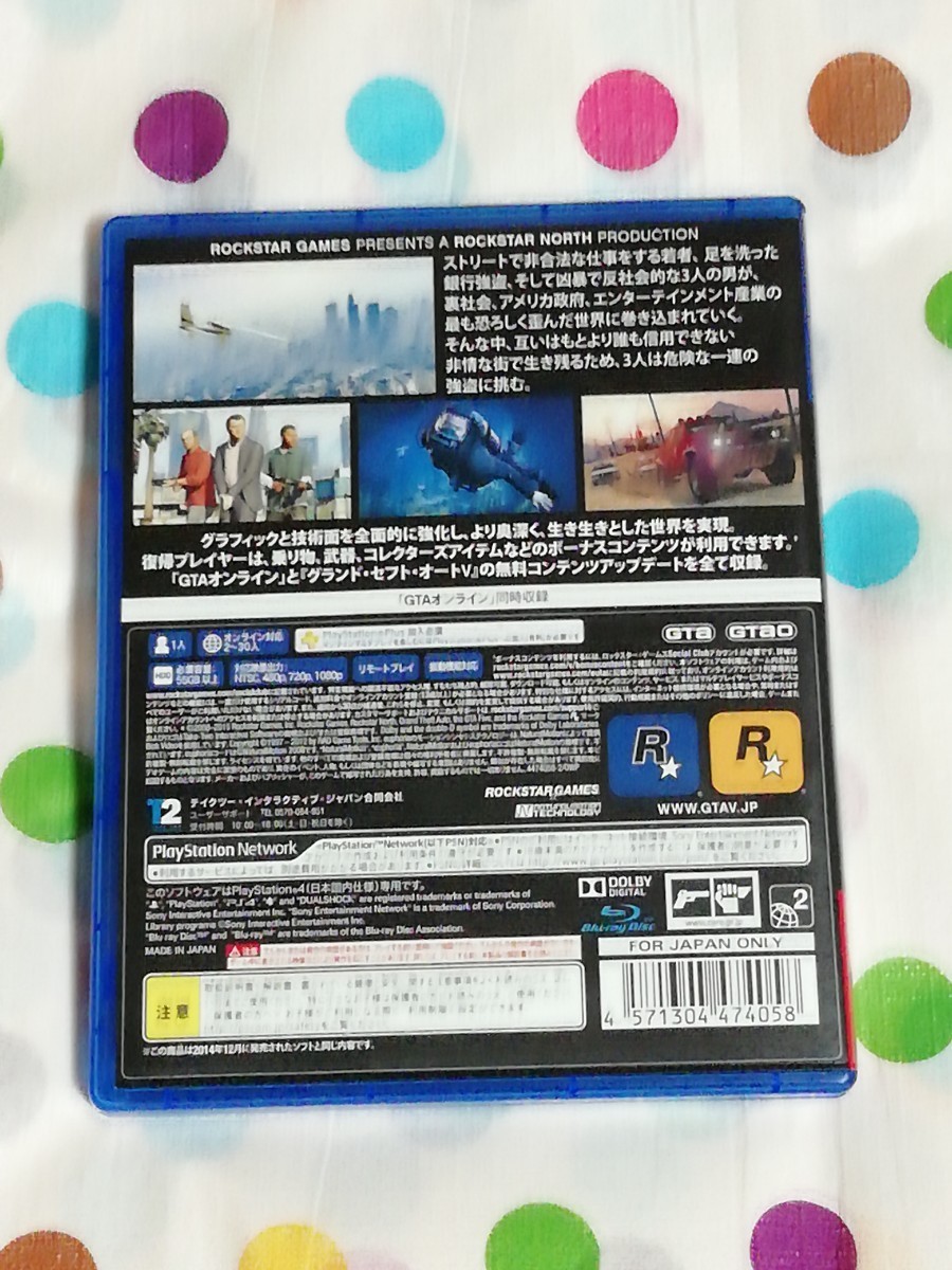Paypayフリマ Ps4 グランド セフト オートv Gta5 美品 Paypayフリマ Ps4 グランド セフト オートv Gta5 美品