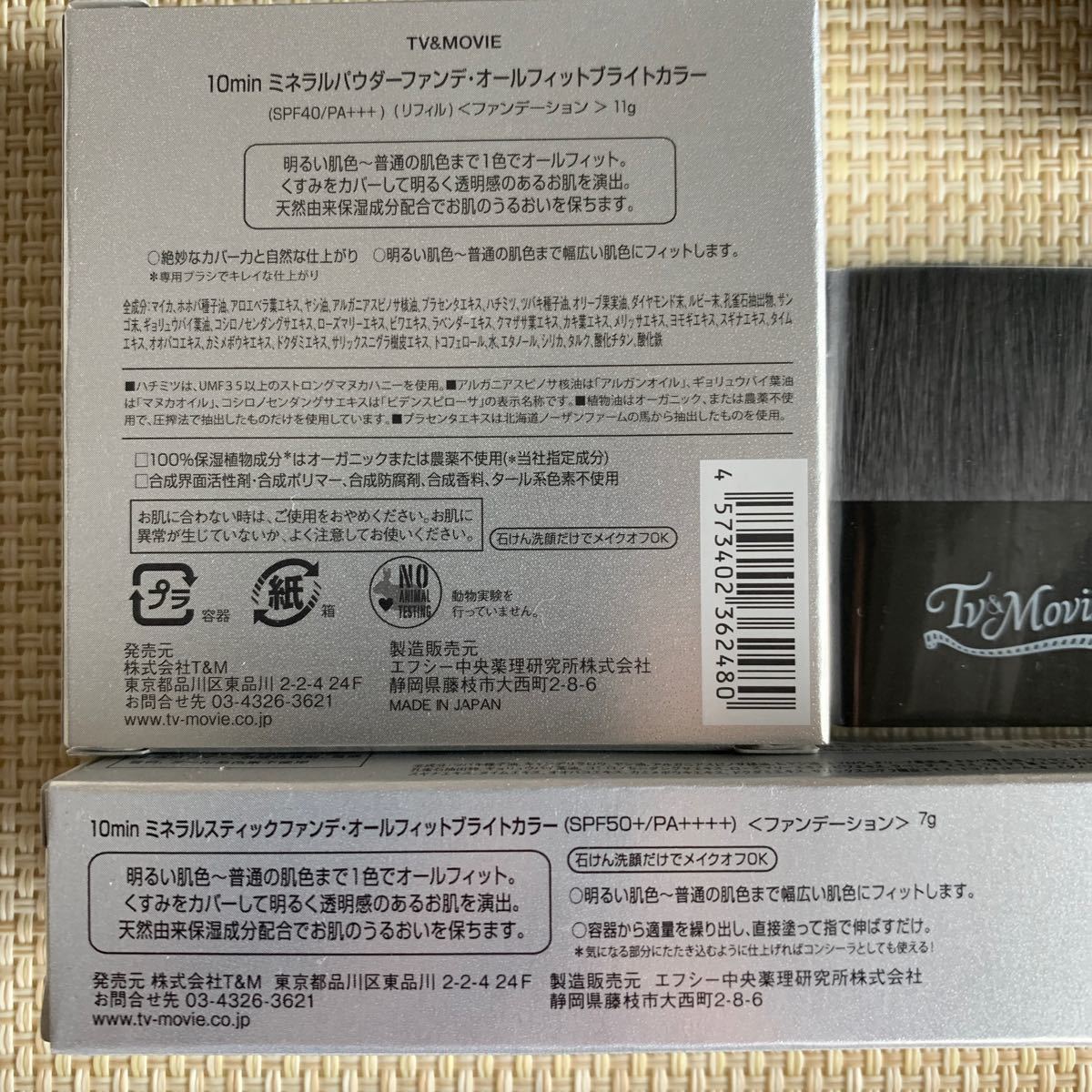 Paypayフリマ Tv Movieパウダーファンデーション新品4点セット 中谷美紀