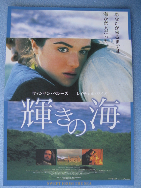 映画チラシ「輝きの海」ヴァンサン・ペレーズ/1997年/Ｂ5　　管204222_画像1