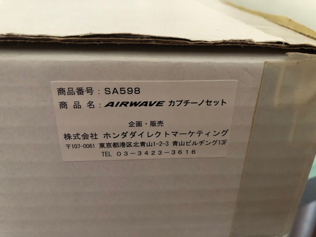 【非売品】HONDAホンダ ／エアウェーブ 発売記念品  AIR WAVE カプチーノセット