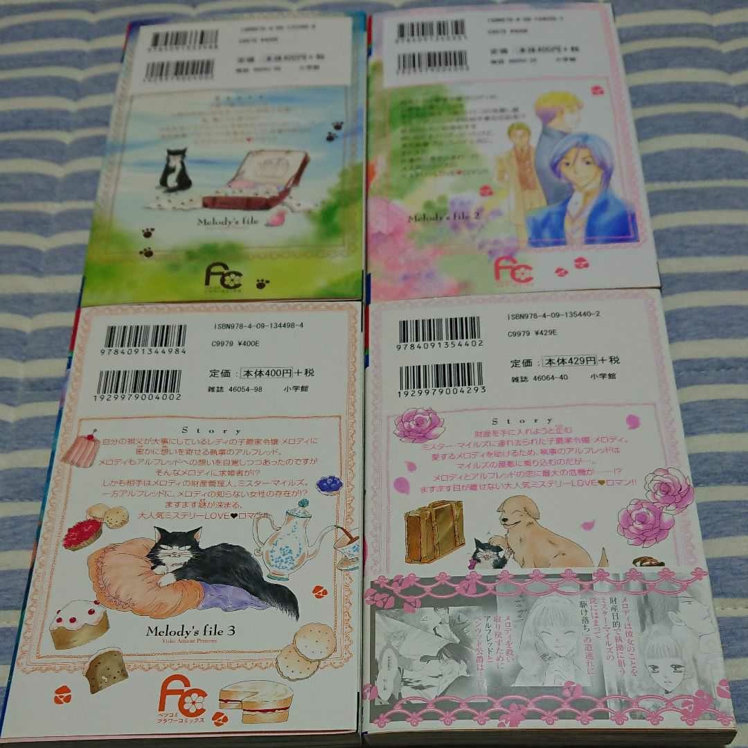 Paypayフリマ メロディの事件簿 薔薇咲くお庭でお茶会を 全巻セット Paypayフリマ メロディの事件簿 薔薇咲くお庭でお茶会を 全巻セット