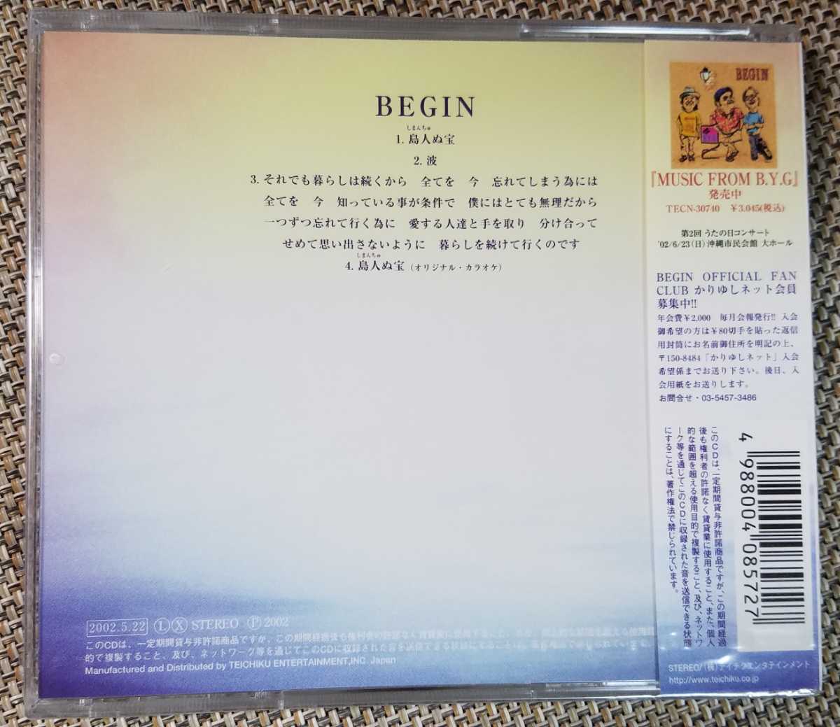 ♪BEGIN ビギン【島人ぬ宝】CD♪未開封品_画像2