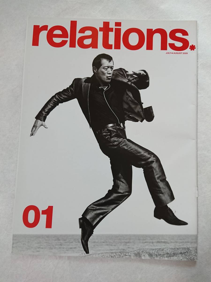 矢沢永吉・新品・フリ－ペ－パ－『relations JULY→AUGUST 2009/01』_画像1