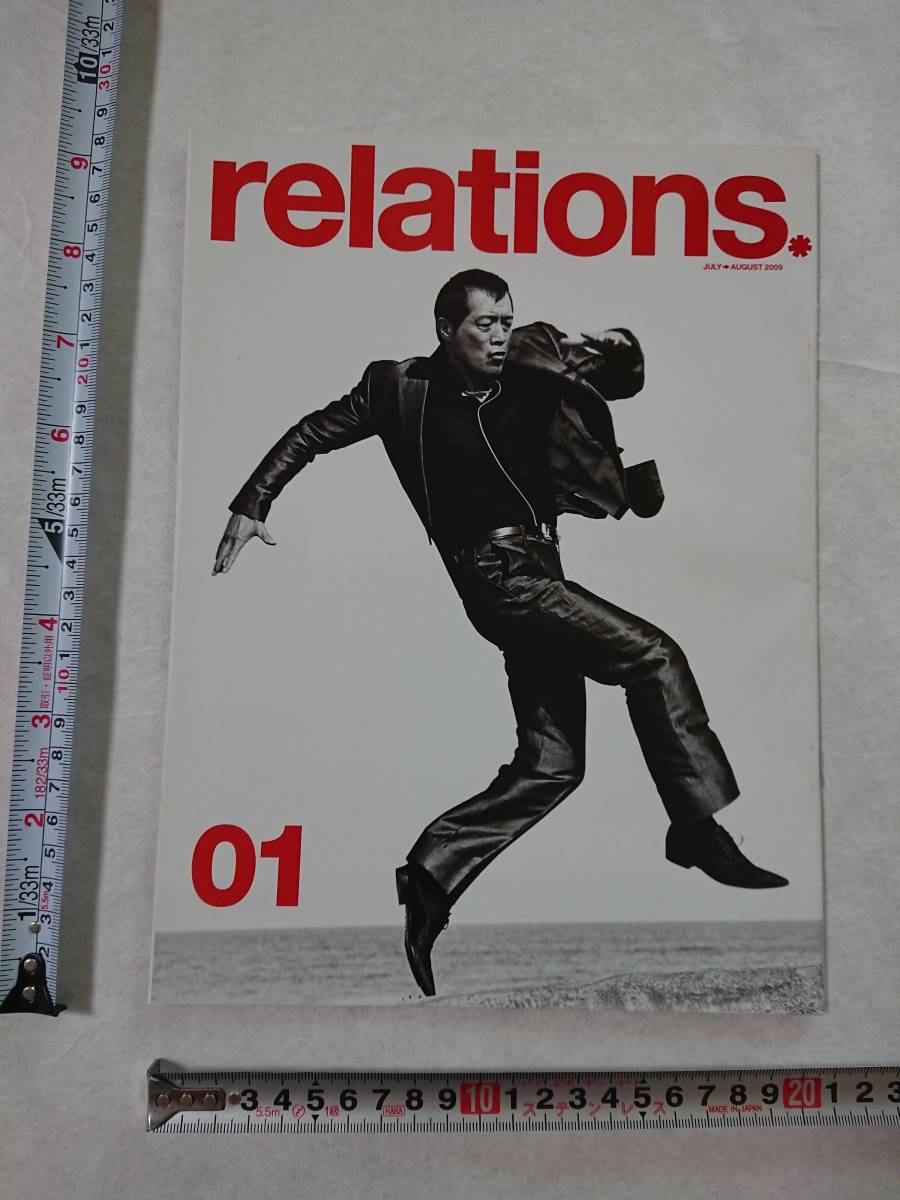 矢沢永吉・新品・フリ－ペ－パ－『relations JULY→AUGUST 2009/01』_画像5