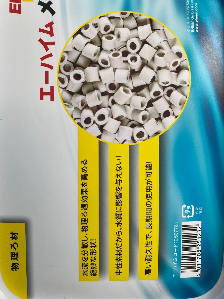 Paypayフリマ エーハイムメック 1l Paypayフリマ エーハイムメック 1l