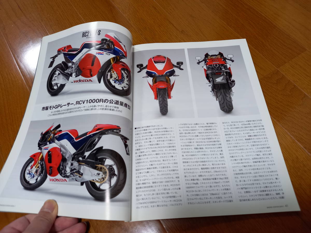 バイカーズステーション_328 高性能車発表(YZF-R1 H2 RC213V-S) GPZ900Rはどう優れていたのか ZZ-R1100 VF1000R FJ1100 FZR1000 GSX-R1000_画像6