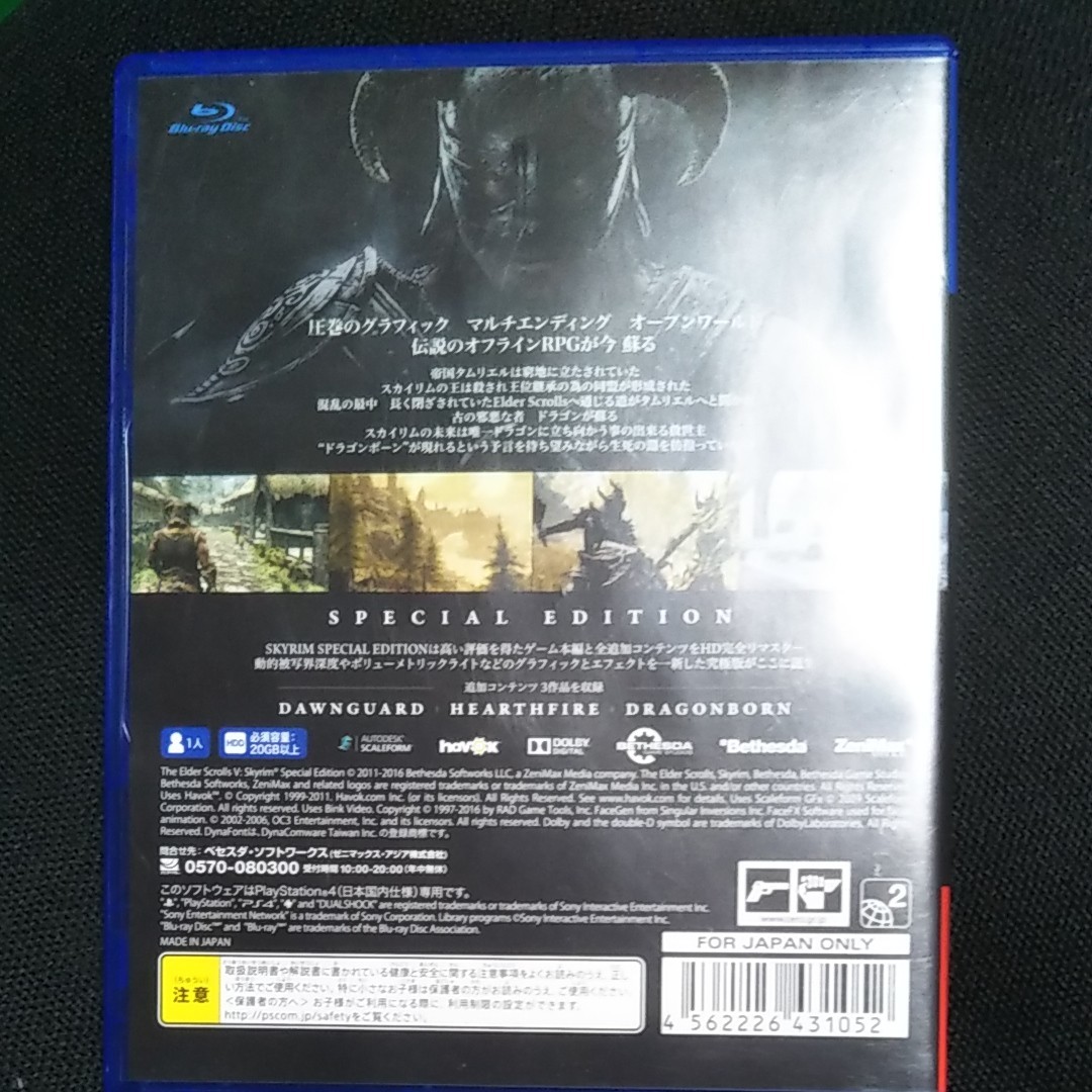 PS4 スカイリム SKYRIM SPECIAL　 スペシャルエディション  PS4ソフト