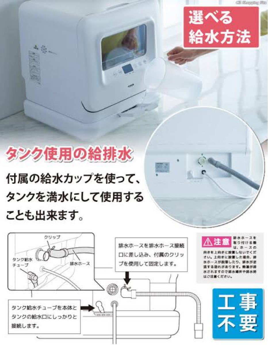 【新品】ベルソス食器洗い乾燥機 タンク式分岐水栓式両用VS-H023